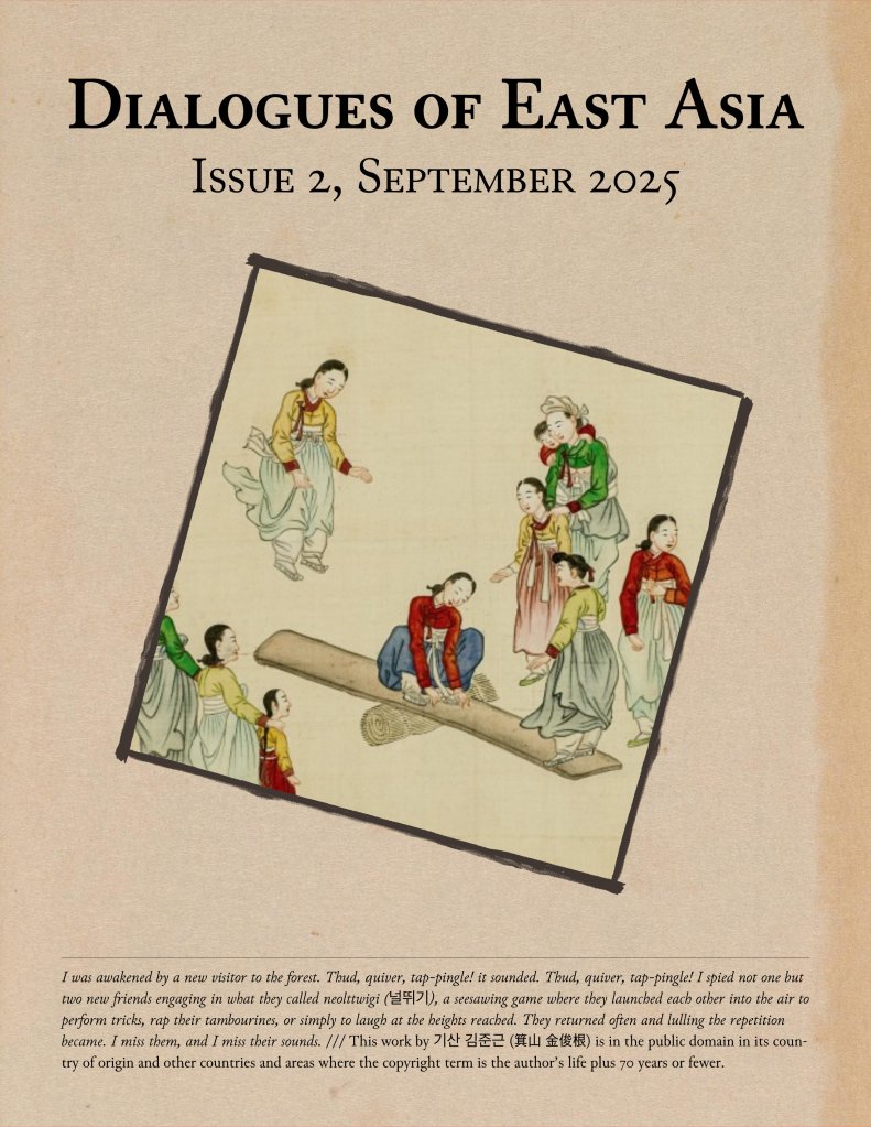 Cover of Dialogues of East Asia issue 2.